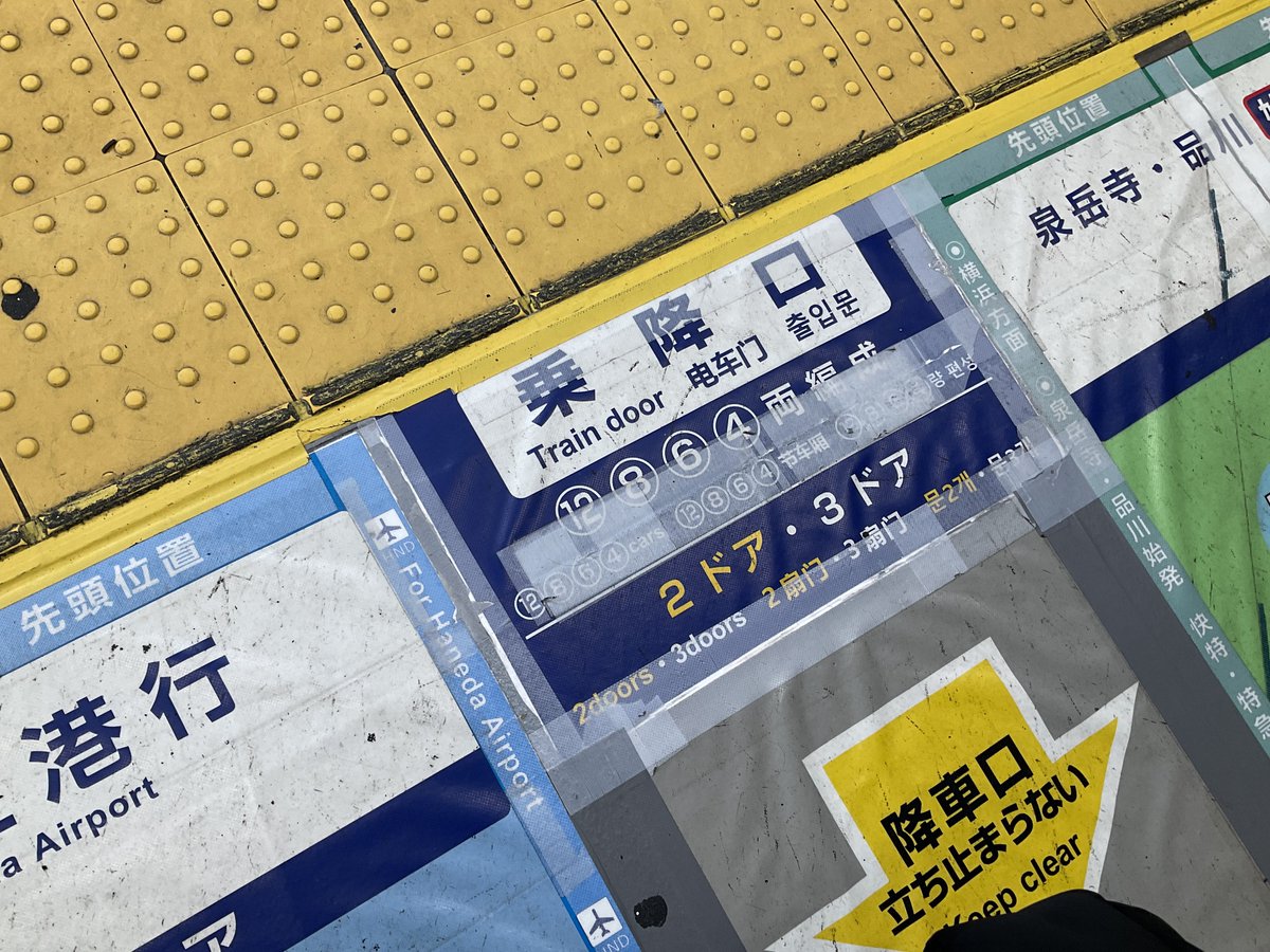 BootCampTyler's tweet photo. 名古屋駅ほどじゃないんだろうけど、京急品川駅もなかなかカオスよな。 https://t.co/XZoEJsbbyx