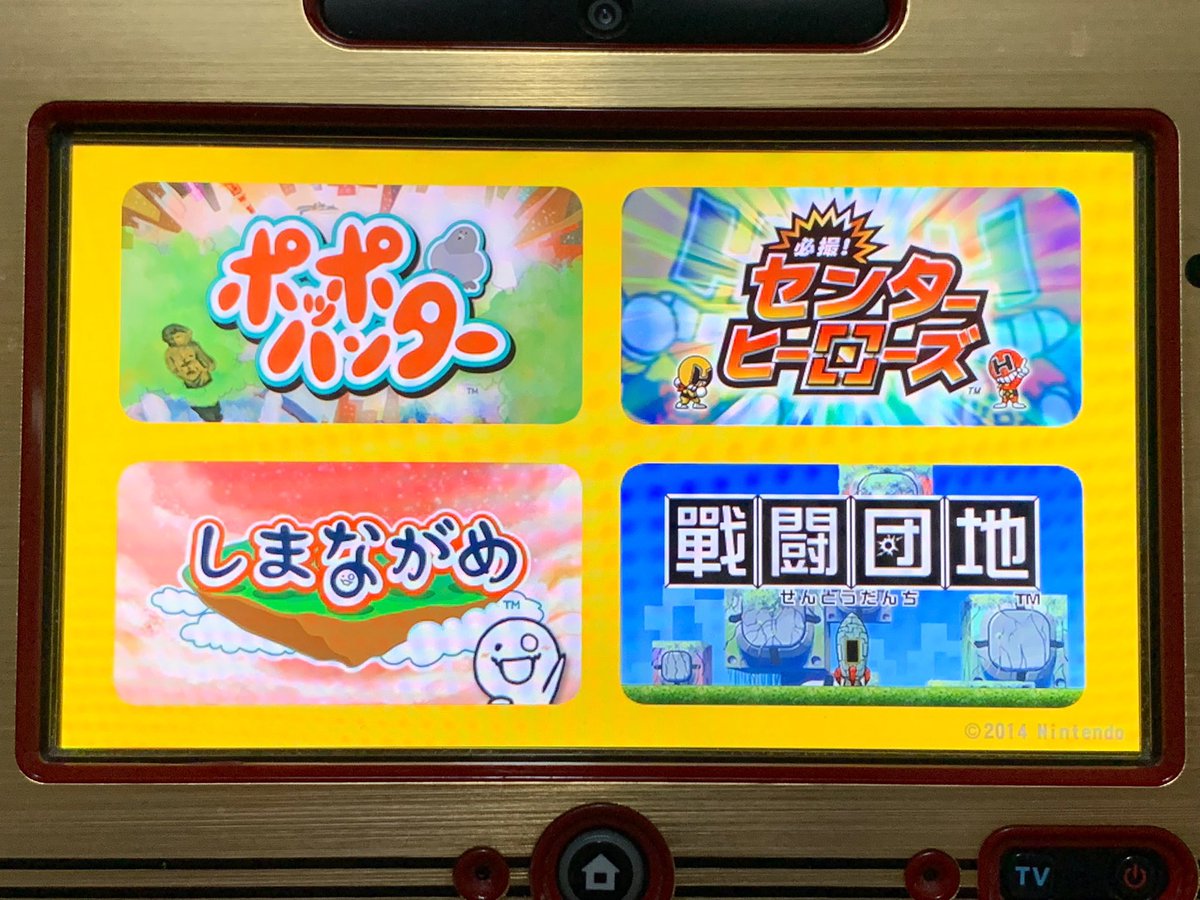 KAZTENDO2's tweet photo. 1日遅刻でWiiU「任天堂ゲームセミナー2013受講生作品」12周年ですね。2003年〜2014年まで開催された学生を対象としたゲームセミナーで、2013年、2014年度の作品はWiiUで無料配信されました。「ポッポハンター」「必撮!センターヒーローズ」「しまながめ」「戦闘団地」の4作品が収録されています https://t.co/B2QqP8EQkz