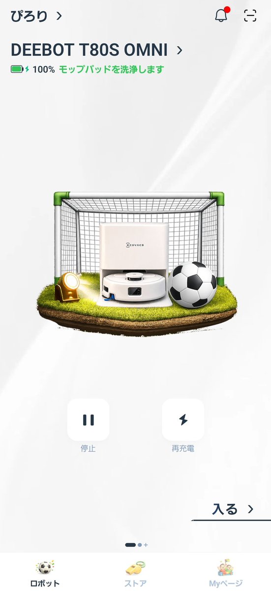 pompompirori's tweet photo. DEEBOTアプリオリンピック仕様になっててかわいい⚽️
ステーションがゴールになってる https://t.co/RtbmxU08e2