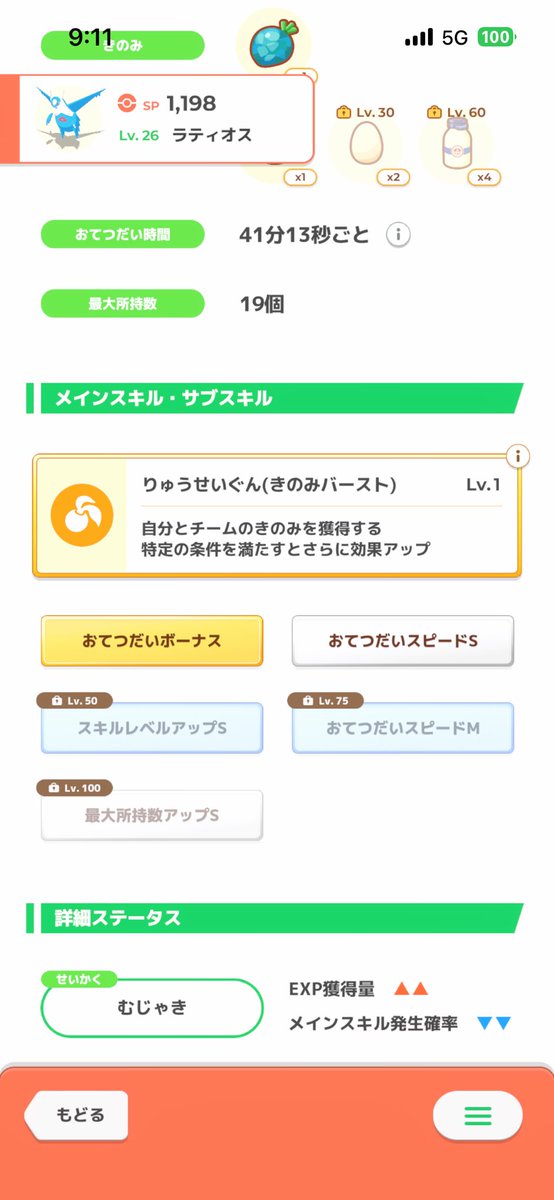 ショコラ tweet media