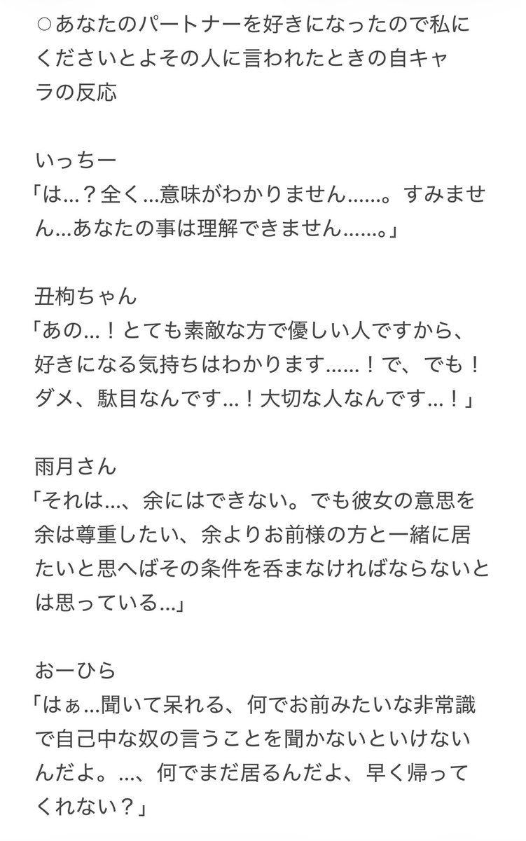 D_C_080's tweet photo. @nikokugeki 
😁あなたのパートナーを好きになったので私にくださいとよその人に言われたときの自キャラの反応
昇華するぞ〜(空振り) https://t.co/CGEHHZdVRU