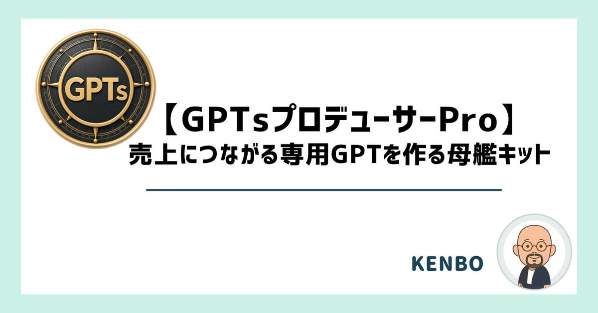 shuharinet's tweet photo. GPTsを作るGPT【GPTsプロ���ューサーPro】をnoteリリースしました！
単に共有リンクを提供ではなく、作成用の全データを公開しています。
自分用、販売用に改良・改造可能なプレミアムAIキットです。
https://t.co/1m5I0JODXJ
#AI #ChatGPT https://t.co/0EJKZENMIT