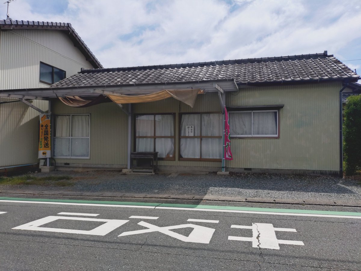 Parkrunner1119's tweet photo. @surprise_cafe 浜松市内でも桃🍑を栽培する農家さんが出てきたので、先週木曜日に直売所に行ってきました。
写真1→祐果園（中央区根洗町）
まさかの売り切れ😫
写真2→気賀の桃直売所（浜名区細江町気賀）
販売されていたのは日川白鳳でした。

石巻名産の『勘助白桃』の登場は、梅雨明け頃でしょうね😀 https://t.co/mF2eZcl3Ml