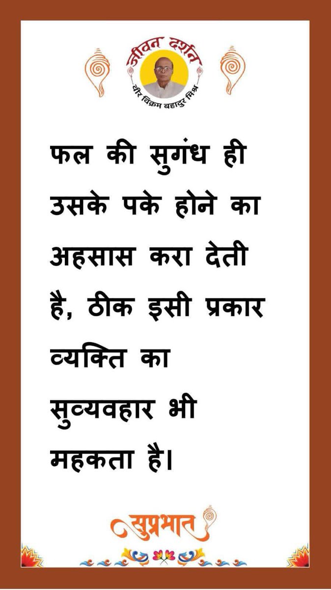 ashimisra's tweet photo. #जीवन_दर्शन https://t.co/f7jOX2FRKo