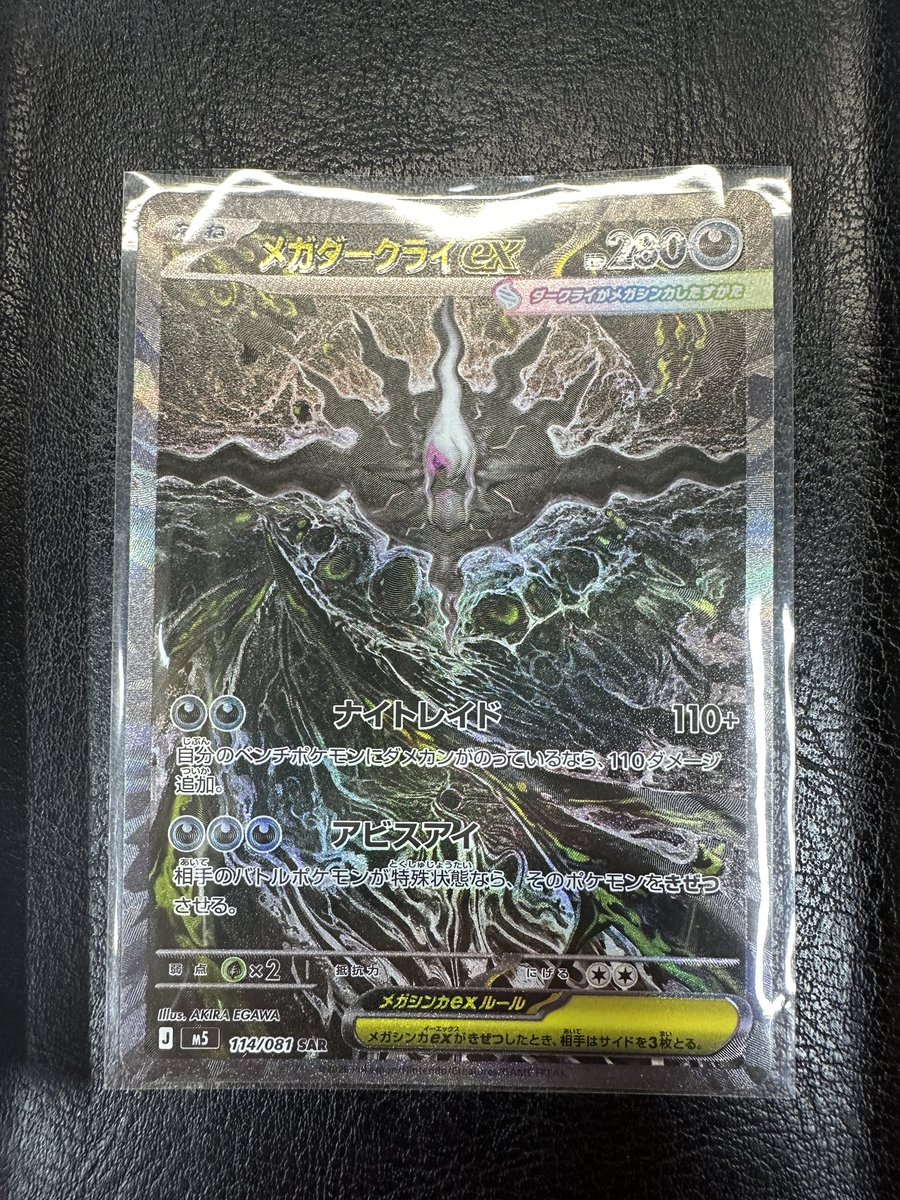 ✨ポケモンカード入荷情報✨ メガダークライSAR入荷しました‼︎ 加工が
