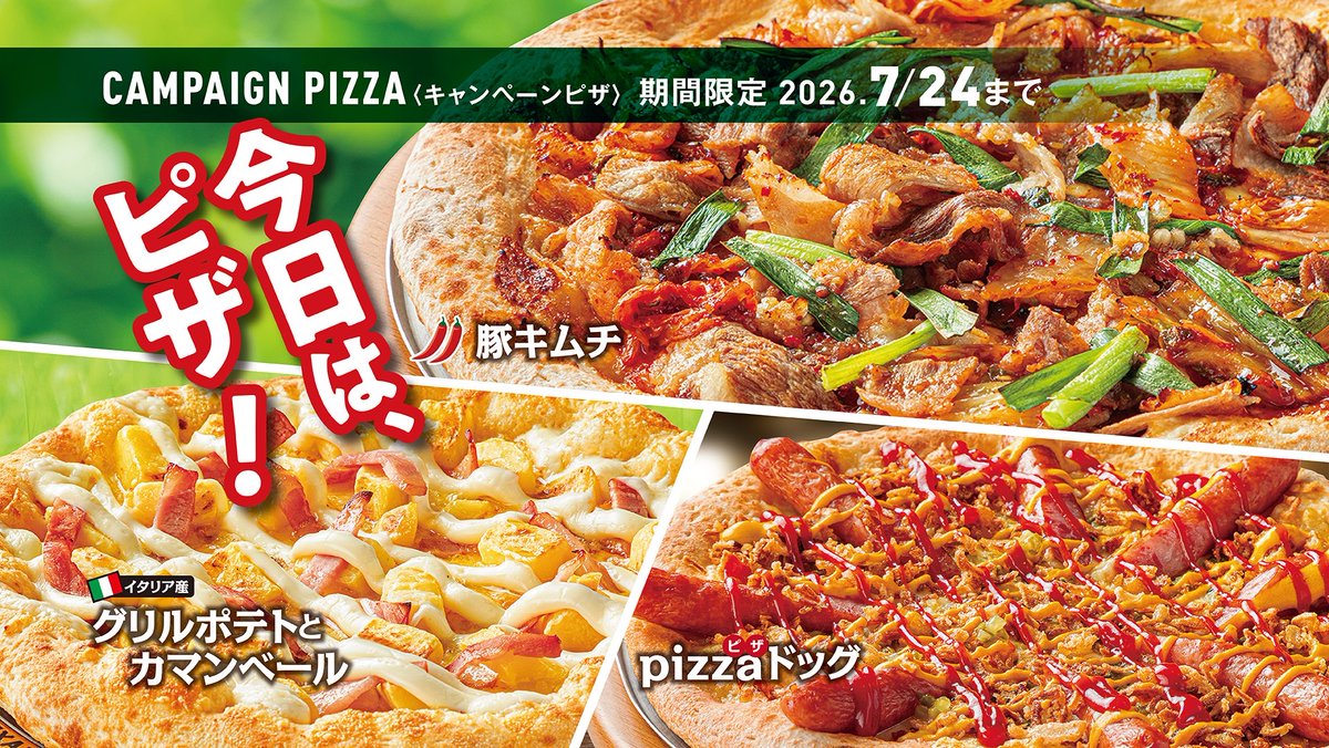 TEXASHANDSPIZZA's tweet photo. ⚽️絶対に負けられない試合がそこにはある⚽️

😋絶対に美味しいピザ😋
なら、🍕テキサスハンズ🍕

試合開始前の注文まだ間に合う⚽️

試合が始まってしまったら宅配も受付してます🚚

⏬️メニュー、WEB注文はこちら⏬️
https://t.co/v8Snd6ZAwi

⏬️おすすめはこのメニュー⏬️ https://t.co/CeYhm60d7a