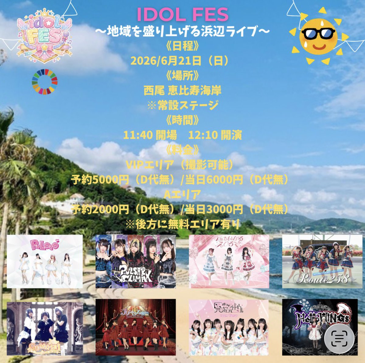Precious_Loco_1's tweet photo. 良い天気💛

恵比寿海岸🩵

頑張ります🩷 https://t.co/dKoGjpK9qP