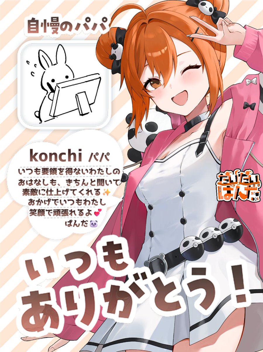 konchi (@konchi63438789) / Posts / X