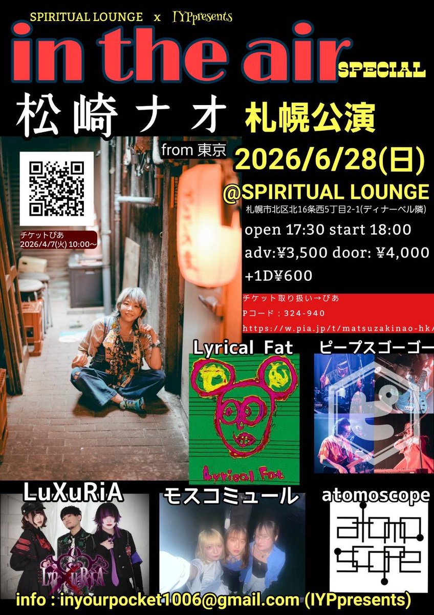 FatLyrical's tweet photo. 来週はスピリチュアルラウンジにて🪩
5ヶ月ぶりのライブ、楽しみです😌 https://t.co/ZzQM0mjrpV