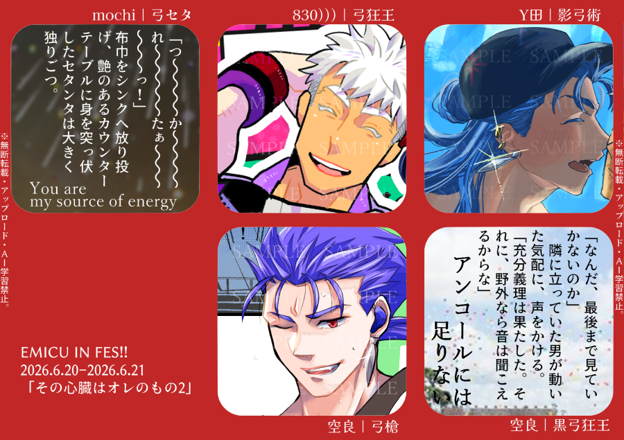YHIM_emicu's tweet photo. イベント記念冊子について、本日6/21 21:00まで予約受付となっております。
16名によるエミクー広義作品を収録したフルカラー冊子、この機会にいかがでしょうか。
ご入用の方は、上記時間内にご注文いただけますと幸いです。
※残部があった場合は、後日通販予定です。
#その心臓はオレのもの2 https://t.co/Yx3HQEmuYK