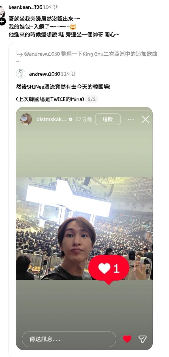 geminids_night's tweet photo. 📝 260620 킹누콘서트 온유 셀피인증샷 바로옆분 후기

온유씨 바로 옆에 앉아서 2시간동안 공연 보셨고
저 자리는 업그레이드석이었다고 ㅇㅇ
아무도 자기 옆에 연예인이 앉아있다고 얘기를 안해줘서
온유씨 인증샷에 나온 본인 인형샷보고 알게되신ㅋㅋㅋㅋ
동생이 바로 옆에 같이 봤는데 잘생긴 사람이 옆이라서 행복하다고 생각했다곸ㅋㅋ

인형이랑 인증샷 먼저 찍고 계셨고 그 뒤에 옆의 분도 셀피 찍는거 봤다구ㅋㅅㅋ
(네, 그게 바로 샤이니 온유 ^▽^

https://t.co/URla3TDD5M

#온유 #진기 #onew #이진기
#샤이니 #SHINee