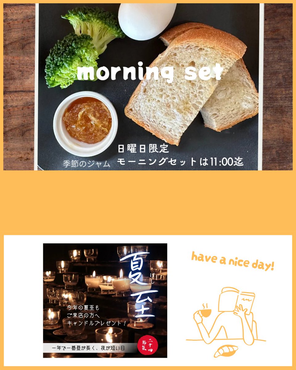 cococafe_295772's tweet photo. 6/21(日) 9:00~17:30 open

日曜日限定
9:00~モーニングセットあります

本日は夏至
ご来店の方に今年もキャンドルプレゼント♪ https://t.co/K3ulEUH7Md