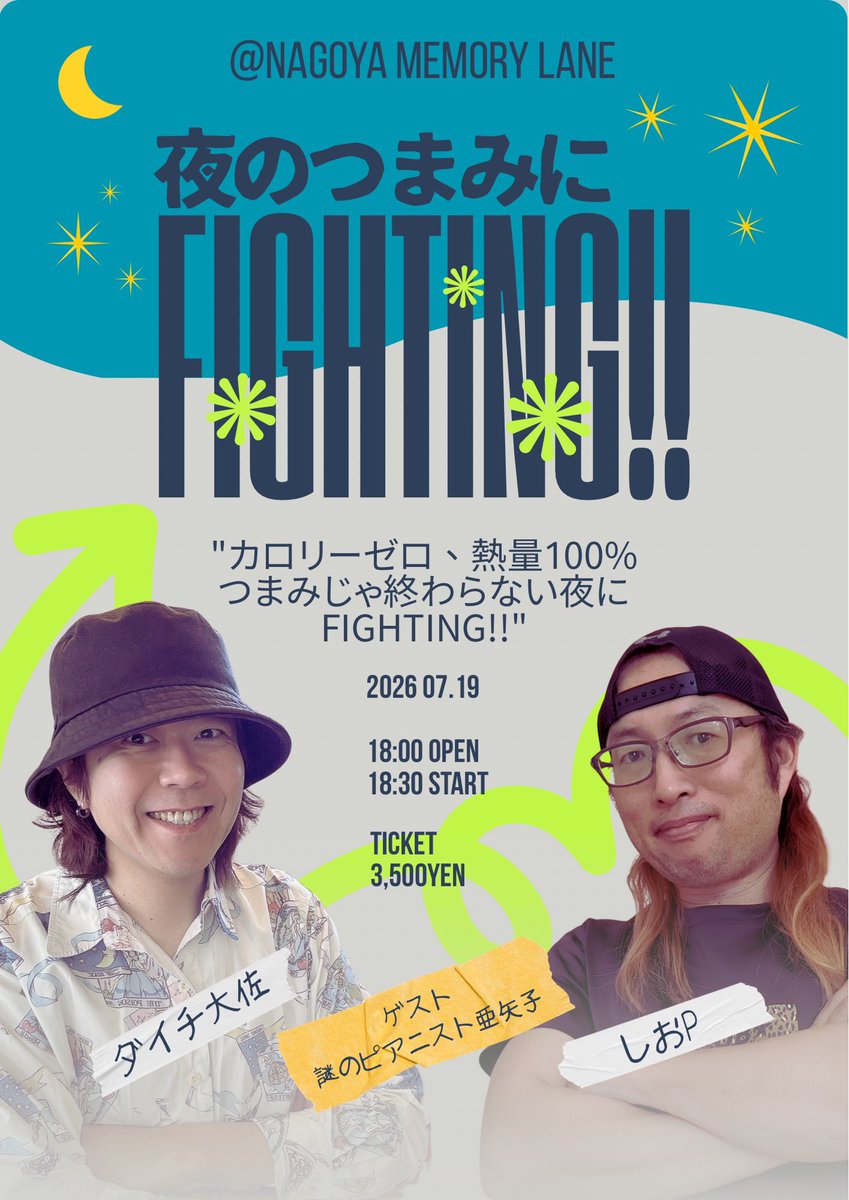 daichi1978's tweet photo. 7/19名古屋にてイベントライブ！音楽とトークで魅了するめくるめく一夜！

https://t.co/n8SuyZPXnR

参加権はこちらから購入できます！

忘れられないつまみがここに！ https://t.co/grOsUpLcvS