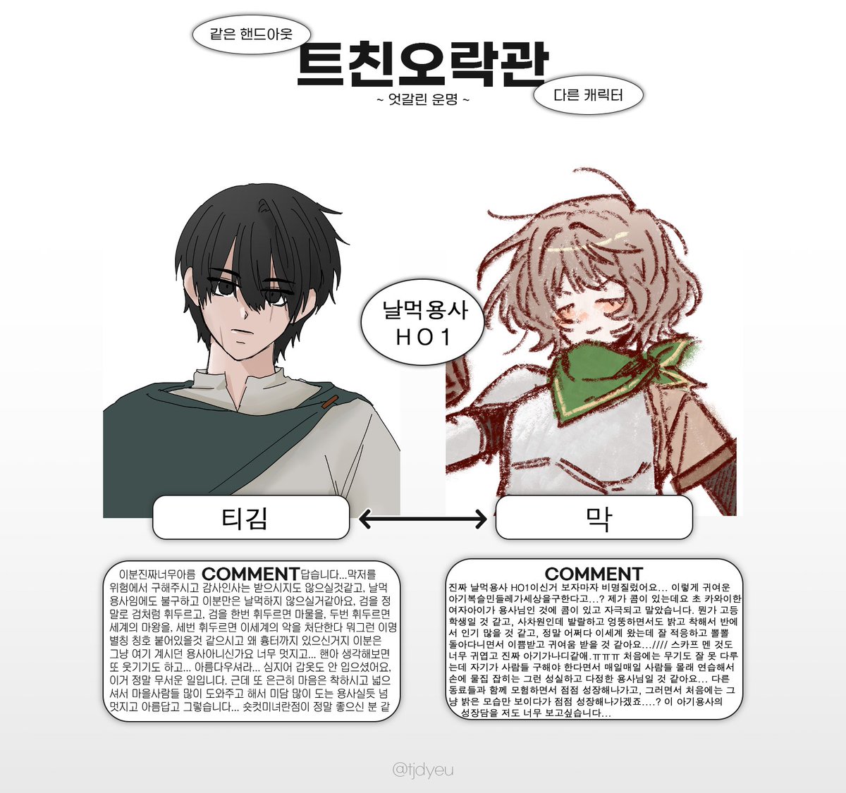 j_w_record's tweet photo. 막 님 계셔서…
저, 막님과 날먹용사 용사님으로 공명했어요…//////// https://t.co/kCB1pUbNzu