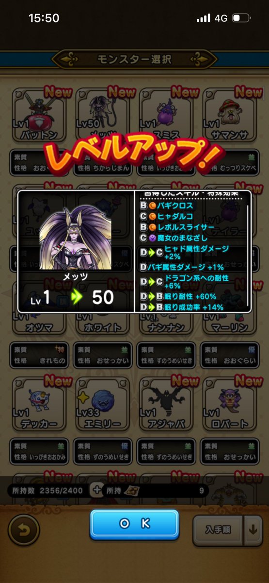 macomaco_DQW's tweet photo. ジュリ姉さん初極
フローズンウィップはまだですか？
#ドラクエウォーク
#なかまモンスター https://t.co/E2Qp6I6dcD