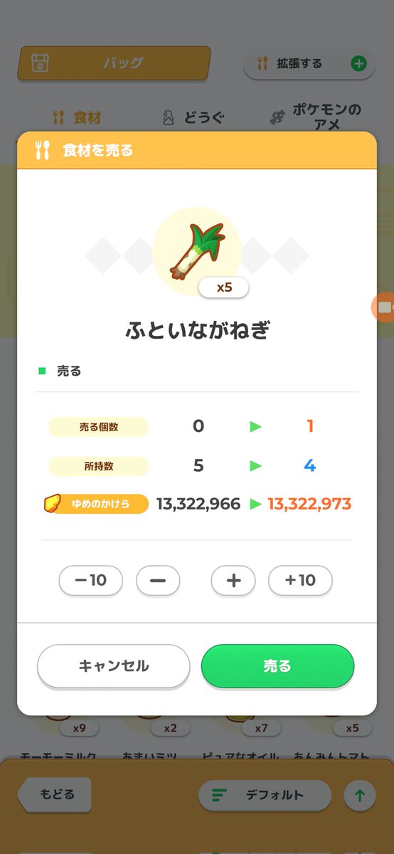 _cookie_acnh's tweet photo. よーーーし、ゆめかけ1300万超えた!!😤💪🔥🔥🔥

ラティアスイベは幸運おこう全然焚かなかったから、今回はゆめかけ稼ぎしっかりしておくー😂💖

#ゆめかけ貯金 #ポケモンスリープ #ポケスリ https://t.co/5eJ00U5RpO