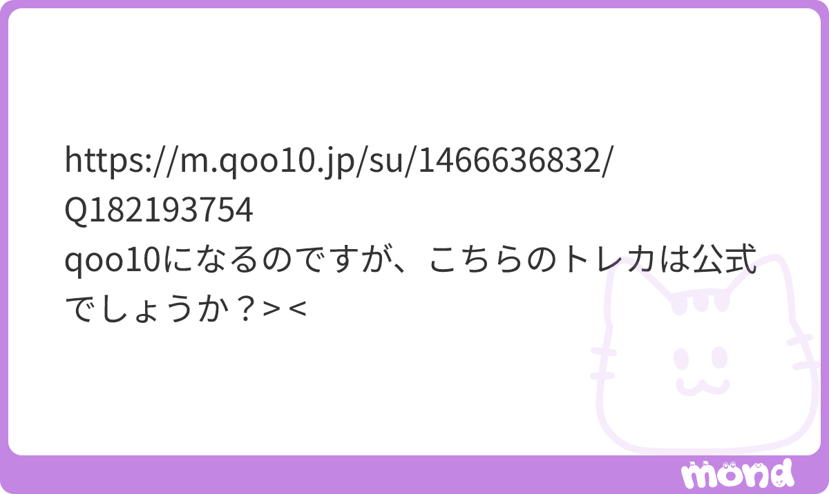 _411417_'s tweet photo. Qoo10は『特典--海外』以外のお店から購入する事はお勧めしないです
#mond__411417_ https://t.co/DvlN2gDqJ1