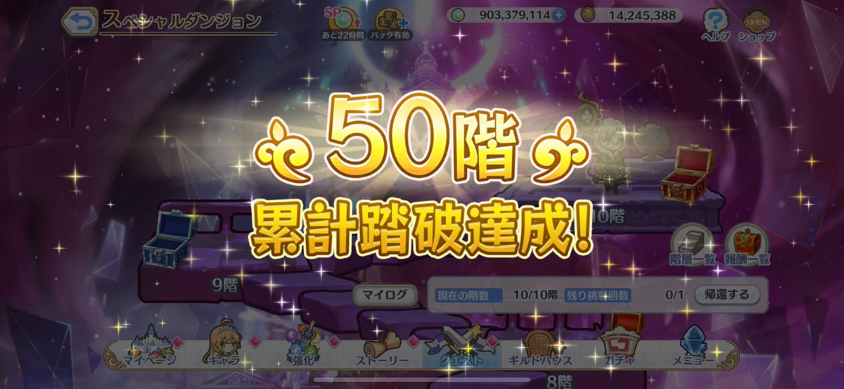 27shimon's tweet photo. SPダンジョン5日目
お疲れ様でした( ˊ̱˂˃ˋ̱ ) https://t.co/nW3uRmCYEH