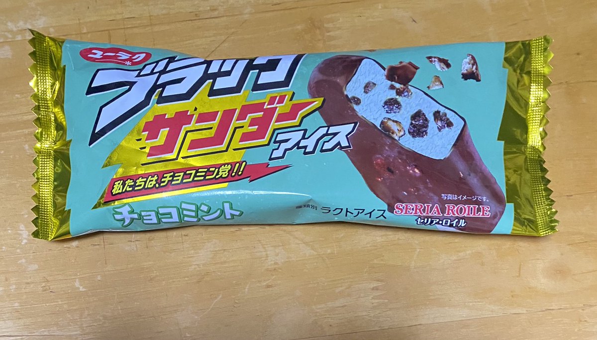 pmanx2's tweet photo. 🍨アイス食べよ💖 https://t.co/ZERbIyhB4d