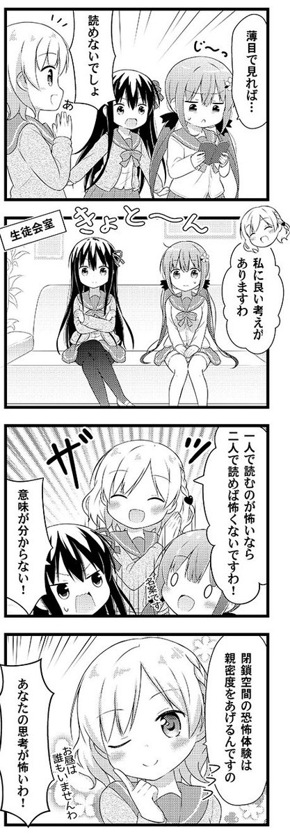 🩷2人なら🩷
#百合 #創作百合 #漫画が読めるハッシュタグ 