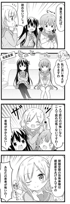 🩷2人なら🩷
#百合 #創作百合 #漫画が読めるハッシュタグ 