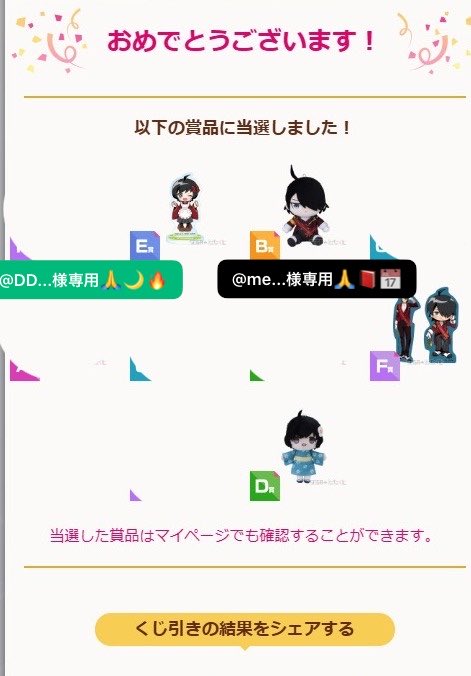 Wingarchives's tweet photo. ※FF様向け

検索引っかからないように画像削除をし、
新しく当選スクショを編集して再掲しております。12月までよろしくお願いします……！ https://t.co/Bf85zheug7