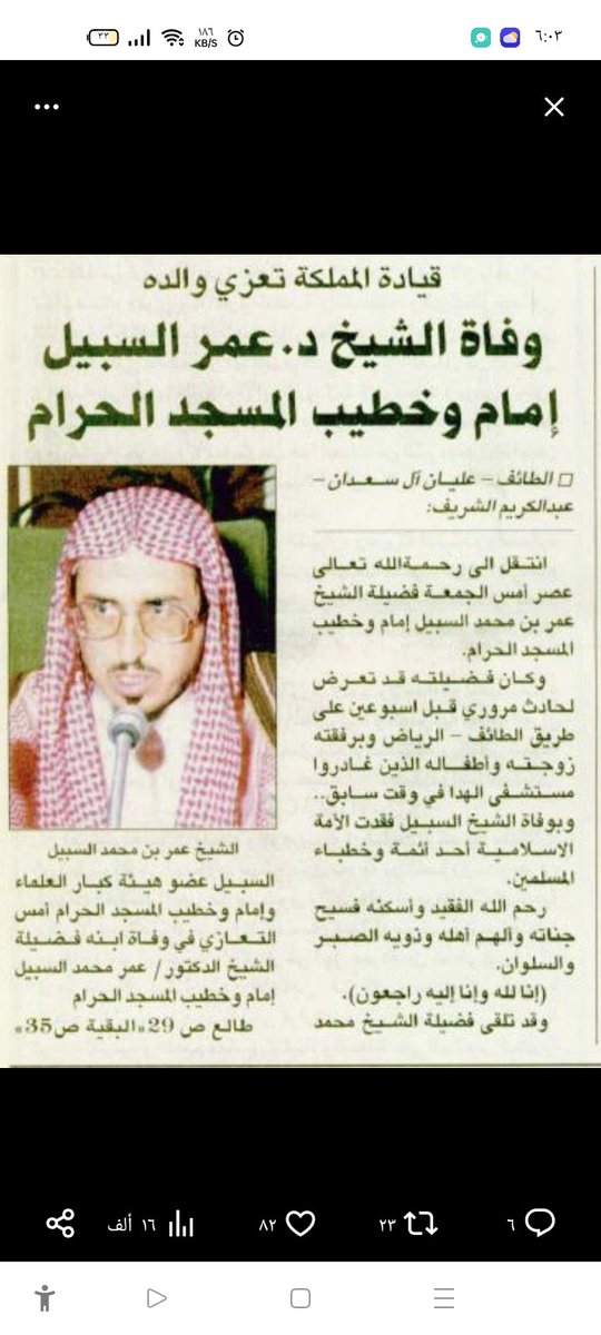 ابو عبد المحسن tweet media