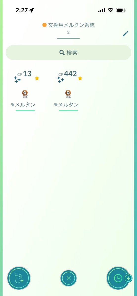 core_agera_86's tweet photo. 出4
GO産親名指定可能
色メルタン
色メルメタル　(交換成立後に進化)

求　提案
※オシャボ、きのみ不可
#ポケモン交換 https://t.co/LmHhkvROu2