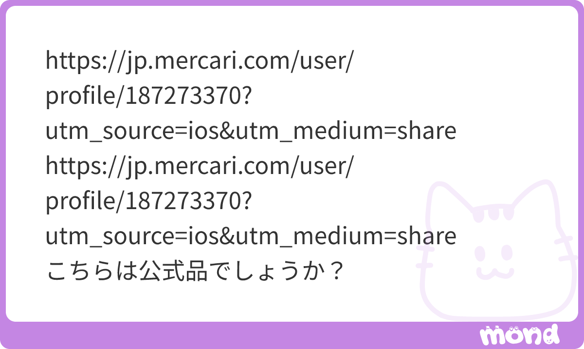 _411417_'s tweet photo. 独特な加工をしてるので真贋鑑定しにくいです。。
海外代行コメント必須にしてるのは気になりました
#mond__411417_ https://t.co/RTP36yCWNp