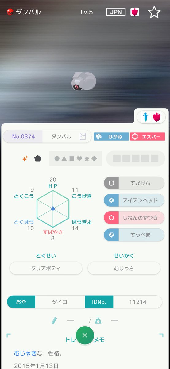 core_agera_86's tweet photo. 出5
ダイゴ　色ダンバル

求　提案
#ポケモン交換 https://t.co/EKKNJtGQpF