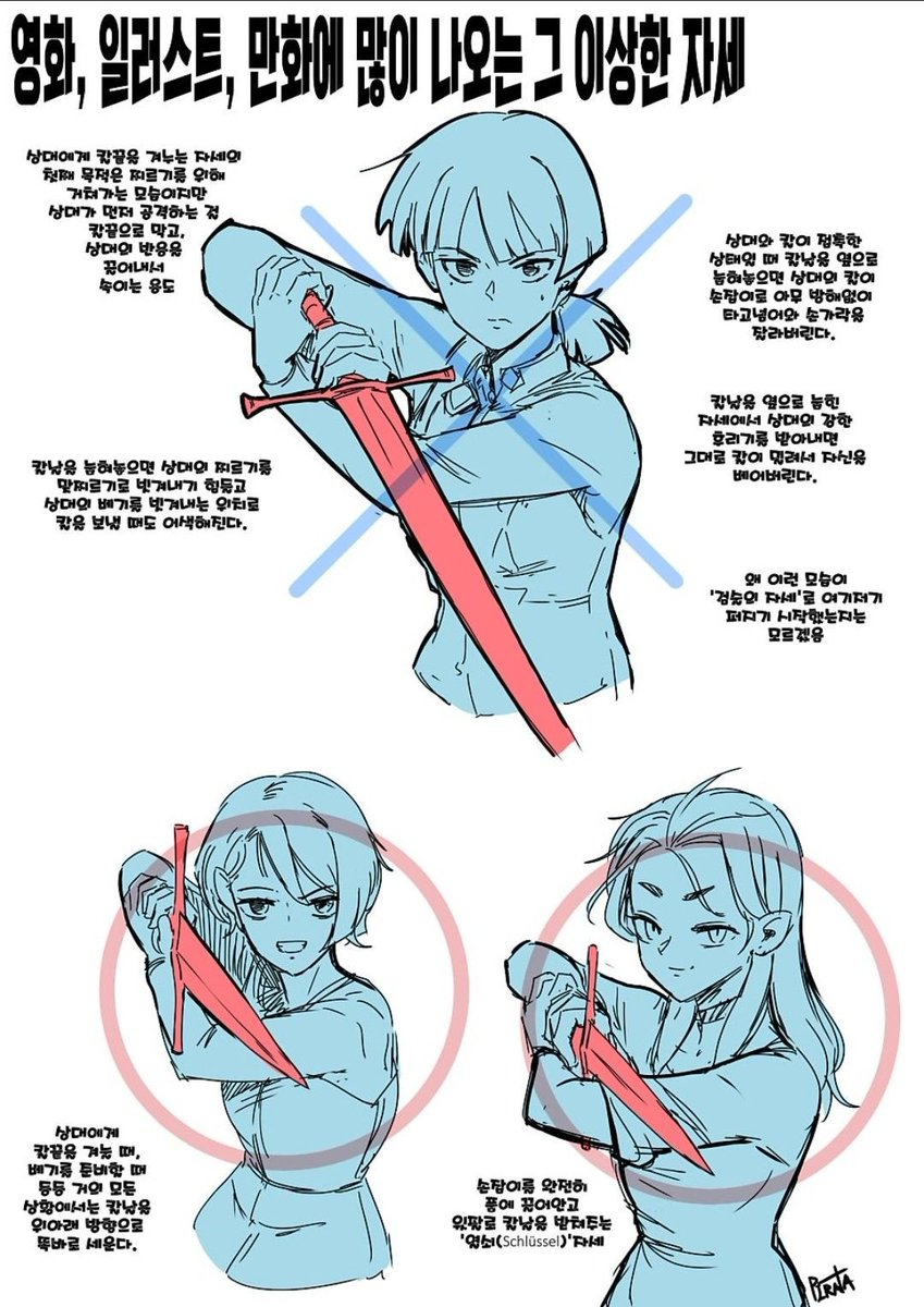 paniclightmate's tweet photo. Why does every swordsman do this pose? ⚔️ https://t.co/A8LzR7RjJy