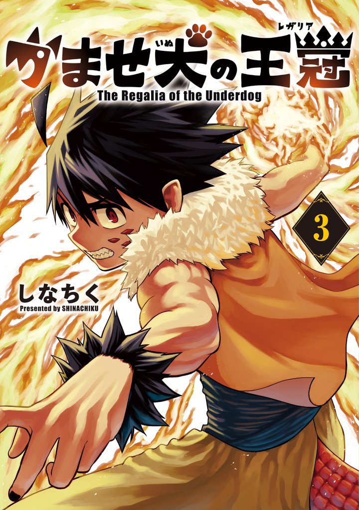 MangaReporter's tweet photo. Action Fantasy "The Regalia of the Underdog" by Shinachiku ended its 1st Story Part.

The 2nd Part will start on July 1 on Magkan website.

Battle Action Fantasy about a cocky noble boy who seemingly has it all: wealth, power and talent. It is only logical that he would enter the royal exams and win. However... things don't go as planned. A blacksmith boy he has always looked down on destroys him in duel. This humiliating defeat marks start of the noble boy's redemption, aiming for the throne.

French release : Glenat