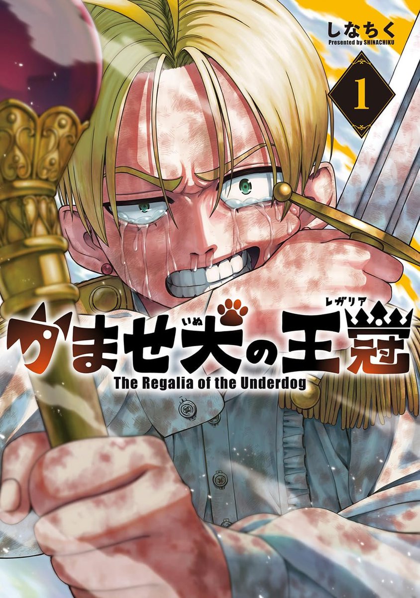 MangaReporter's tweet photo. Action Fantasy "The Regalia of the Underdog" by Shinachiku ended its 1st Story Part.

The 2nd Part will start on July 1 on Magkan website.

Battle Action Fantasy about a cocky noble boy who seemingly has it all: wealth, power and talent. It is only logical that he would enter the royal exams and win. However... things don't go as planned. A blacksmith boy he has always looked down on destroys him in duel. This humiliating defeat marks start of the noble boy's redemption, aiming for the throne.

French release : Glenat