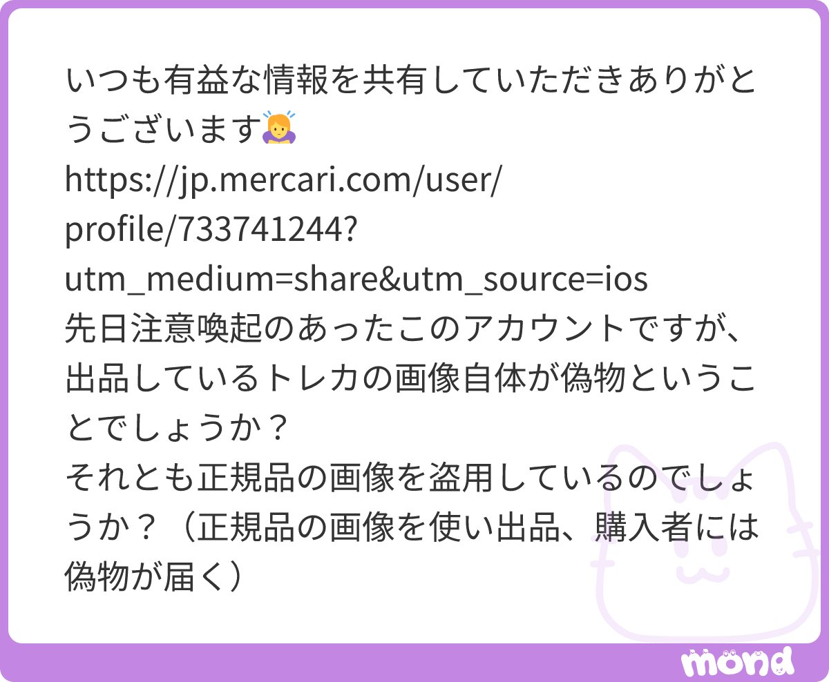 _411417_'s tweet photo. 画像自体が偽物です！
#mond__411417_ https://t.co/ARQWqiawci