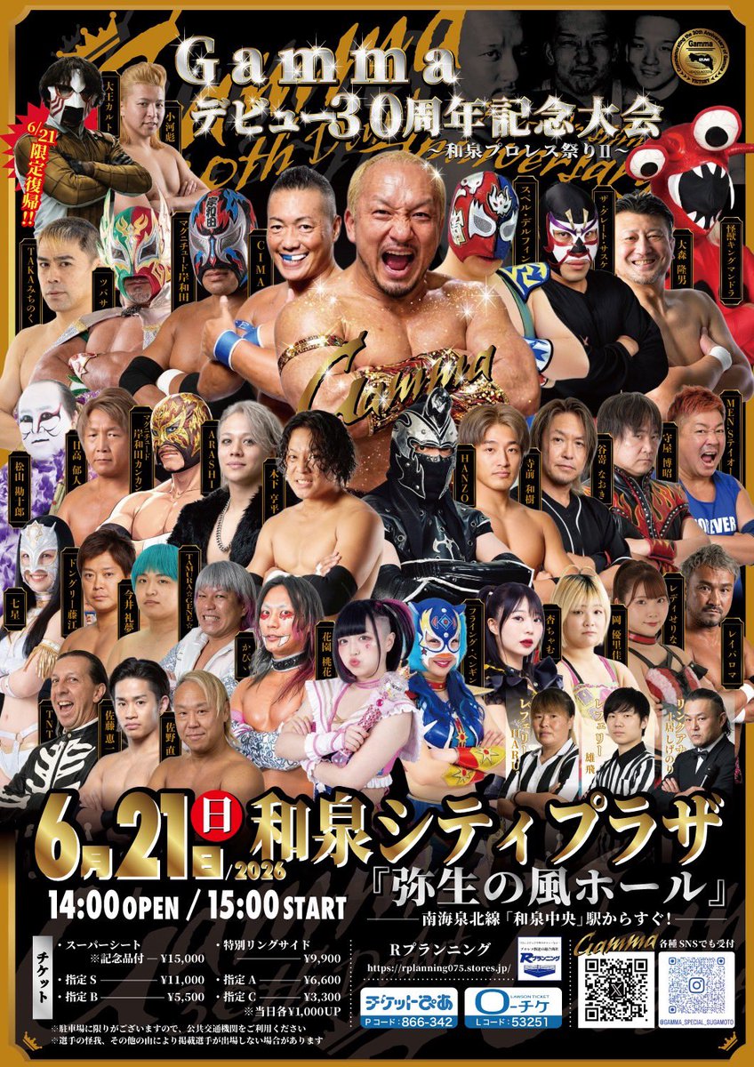 baba02090313's tweet photo. 今日です！
朝5時からリング積み。
2つの会場が超満員になったらこの努力は、報われます。
うちの田中リング隊長が喜びます！！
みなさま、当日券があるかどうかはわからないですがリング長男次男の応援もよろしくお願い致します！ https://t.co/NeCMdj4eDJ