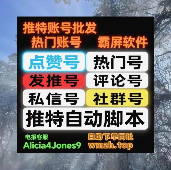 immichell_es73's tweet photo. 推特号🧢代发🌺引流 #霸屏
热门号🍀评论号🌟微密圈
权重号👍关键词🌞世界杯
灰产🪐私信号🎈每日大赛
热门霸屏🍀霸屏软件🍂 https://t.co/nLkI5wXJiG