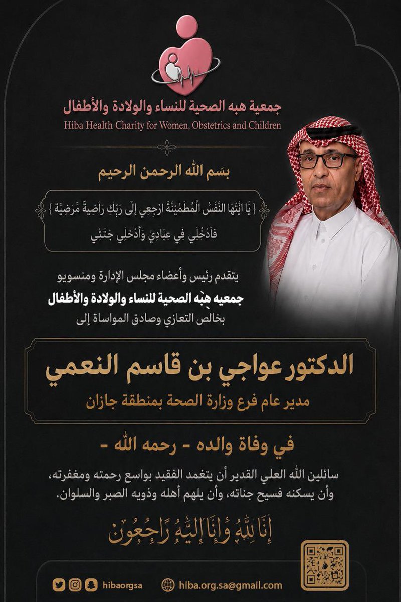 هِبَه الصحية للنساء والولادة والأطفال tweet media