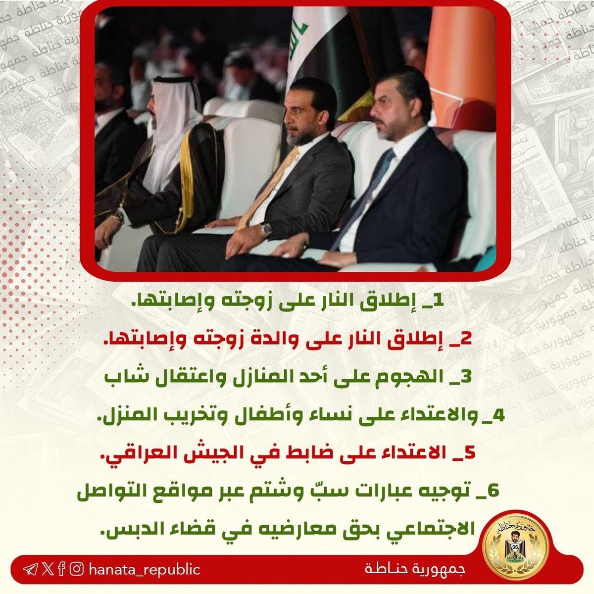 جمهورية حناطة tweet media