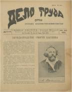rafaelviana1936's tweet photo. Hoje fazem 100 anos que a "Plataforma Organizacional da União Geral dos Anarquistas”, editada pelo grupo Dielo Truda foi publicada. Certamente é o documento sobre organização mais importante da história do anarquismo e escrito com base numa experiência revolucionária concreta. https://t.co/QQZFVxn1ds