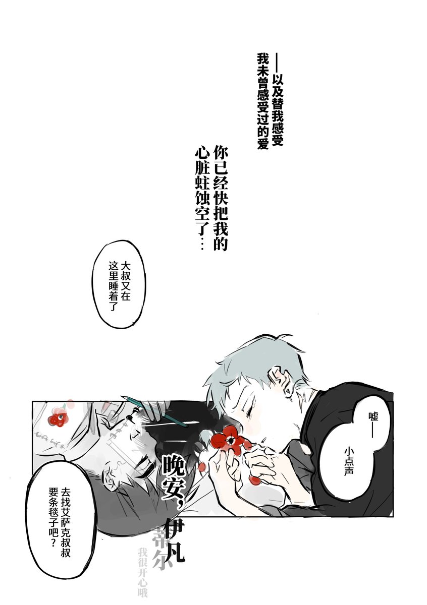 MIU tweet media