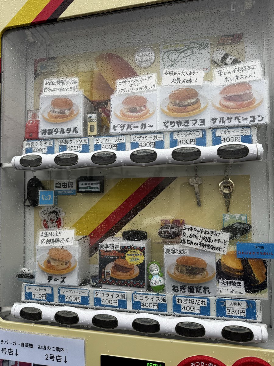 Teraburger1024's tweet photo. 🌮夏季限定　タコライス風バーガー販売中！

スパイスの香りとお肉の旨みがクセになる一品です🍔

夏季限定　ねぎ塩だれもございます

24時間購入可能
電子レンジ有ります
温めてすぐ食べられます😋

1号店　武蔵嵐山駅近く
https://t.co/aTXSCGBwcY

2号店　ラベンダー園近く
https://t.co/h7z3PmWsie https://t.co/TaND2WtUKI