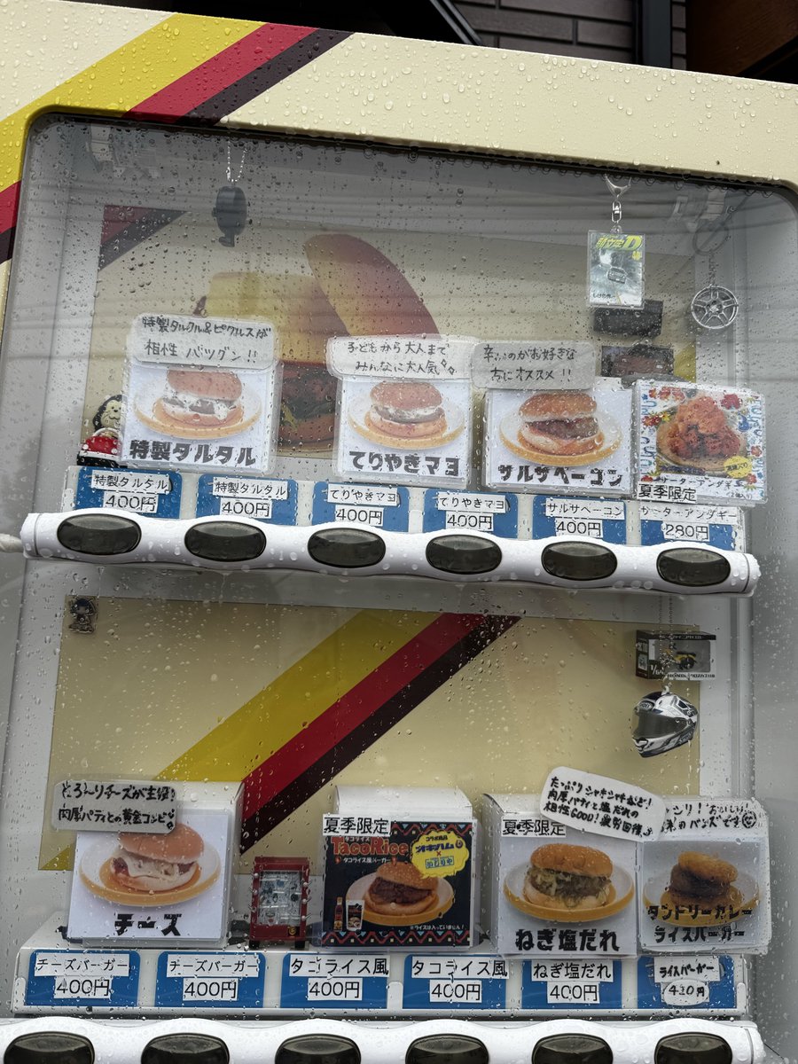 Teraburger1024's tweet photo. 🌮夏季限定　タコライス風バーガー販売中！

スパイスの香りとお肉の旨みがクセになる一品です🍔

夏季限定　ねぎ塩だれもございます

24時間購入可能
電子レンジ有ります
温めてすぐ食べられます😋

1号店　武蔵嵐山駅近く
https://t.co/aTXSCGBwcY

2号店　ラベンダー園近く
https://t.co/h7z3PmWsie https://t.co/TaND2WtUKI