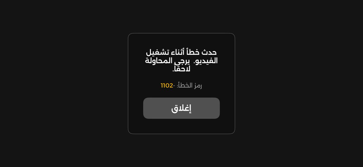 moooje2010's tweet photo. @tod_tv اشتراك كاس العالم 2026 لا يعمل ولا يوجد تجاوب من الدعم منذ بداية البطولة https://t.co/MjSJba2Cxl