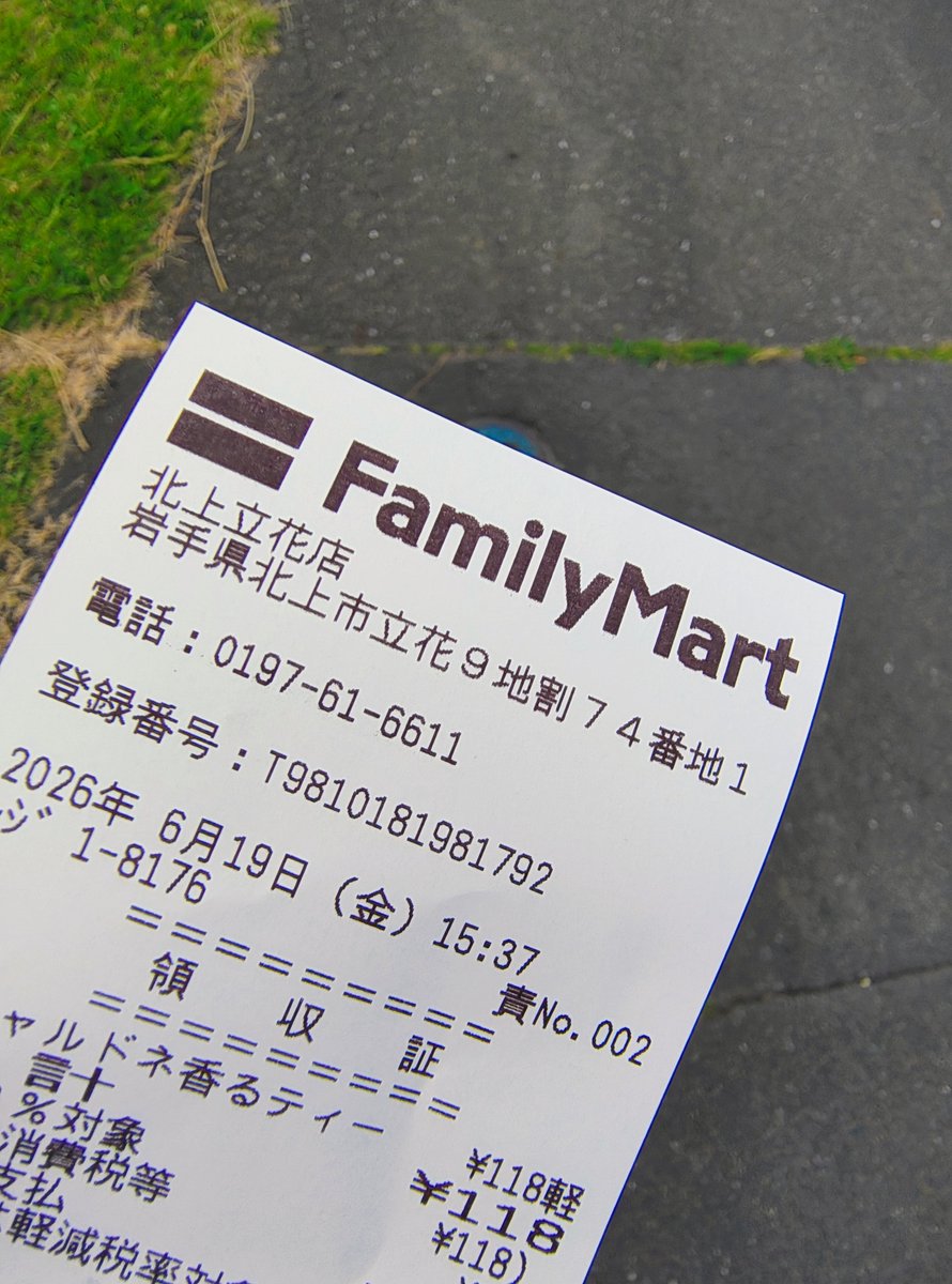 ohss43's tweet photo. 地割表記。岩手県管内の特色だが字を粉砕して払い出したりしてるところもあるので思想的には敵対っぽいとされた https://t.co/YyC8z2DHpm