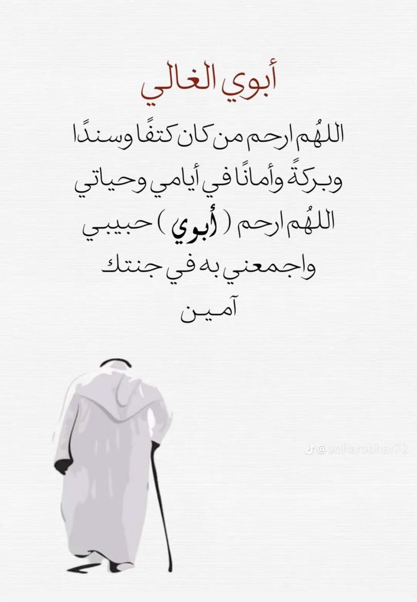 ZanoOb_88's tweet photo. (روَح ورَيحَـــــــان وجَنّةُ ونَعيِــــم)
رحَم الله راحَلِين طَاب ذَكرهُم وَحَسُن أُثَرَهُمْ اللهُمَ أرحَم مُوتَانا واغَفِر لهُم وأْنِرِ قَبُورهِم♥️ https://t.co/G7VX5tlEpr