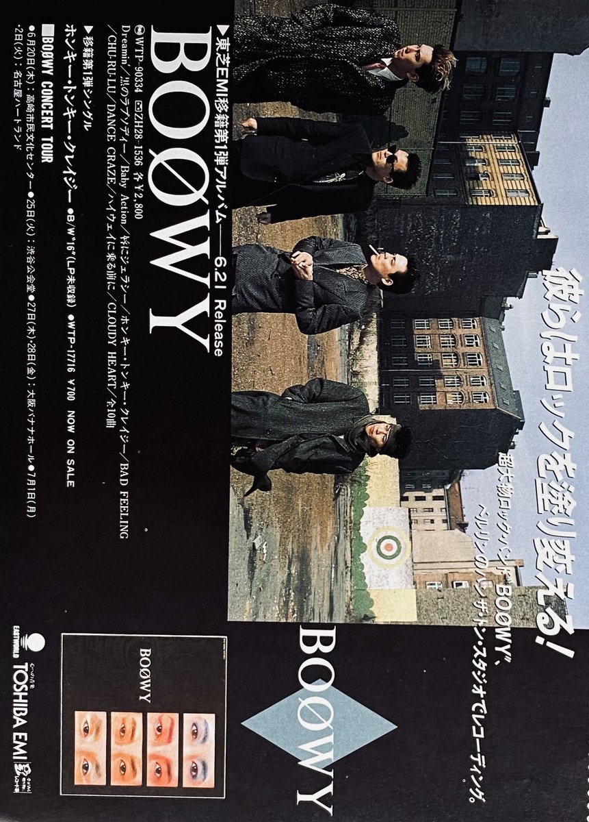 Limited_Night_'s tweet photo. 【今日は何の日】

BOØWY
3rdアルバム『BOØWY』発売 
（1985年6月21日）

DREAMIN'
黒のラプソディー
BABY ACTION
唇にジェラシー
ホンキー・トンキー・クレイジー
BAD FEELING
CHU-RU-LU
DANCE CRAZE
ハイウェイに乗る前に
CLOUDY HEART https://t.co/ectytdx3yV
