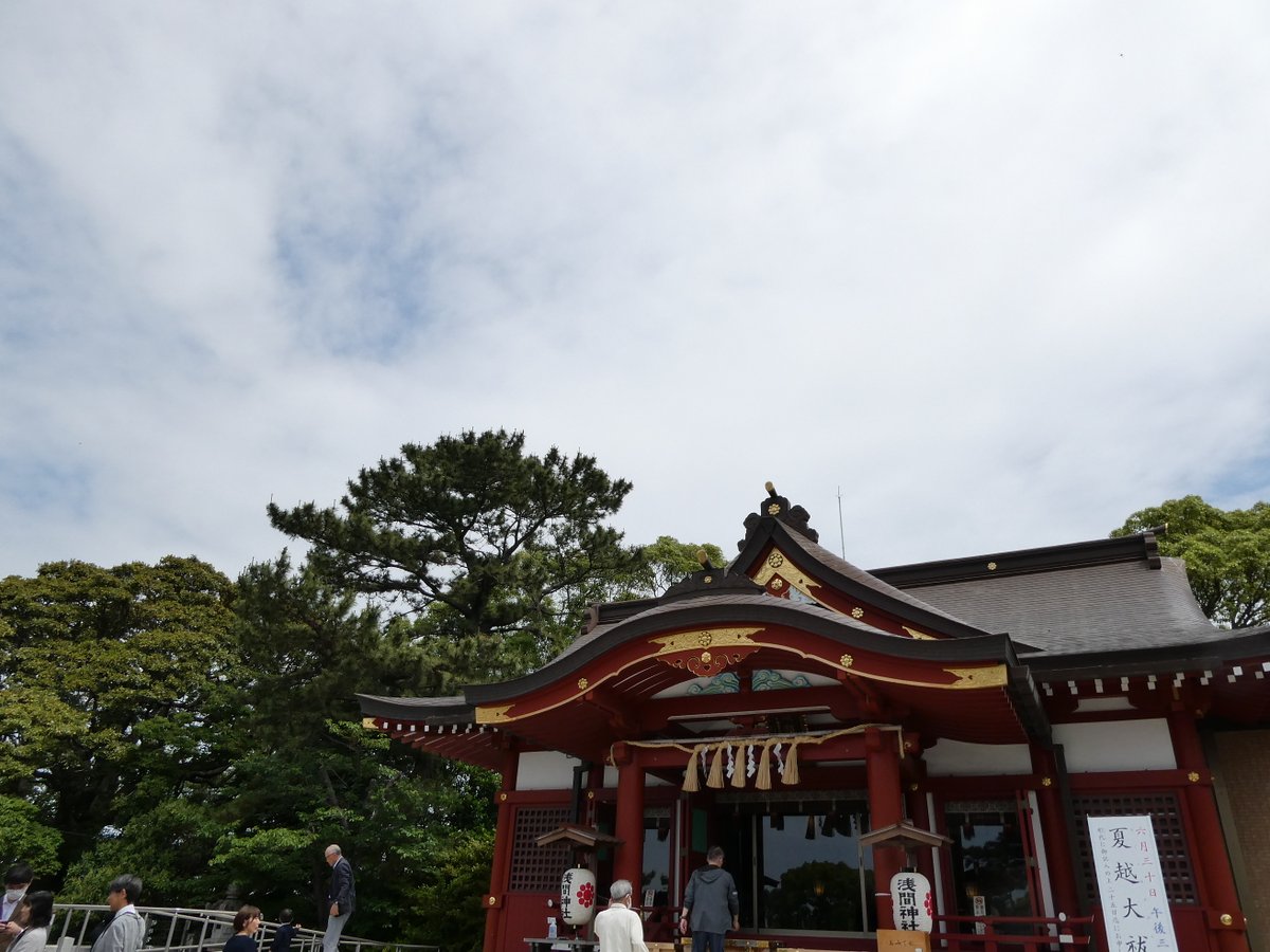 kanoko256's tweet photo. 稲毛浅間神社　　　　千葉市

808年に富士山本宮浅間大社から御分霊されたのが始まりとされています
信仰厚く宮参り参拝者で賑わう境内
緑樹木多く、森の中をあるいているような爽やかな気分になりました。 https://t.co/yoISSeFL1I