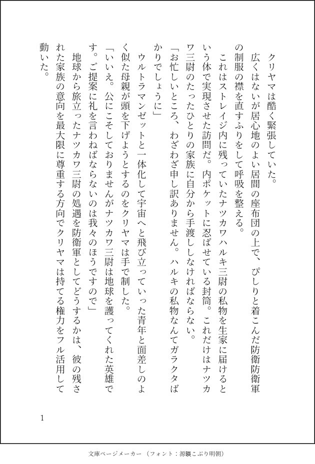櫂 tweet media
