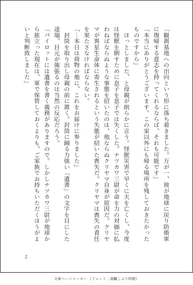 櫂 tweet media