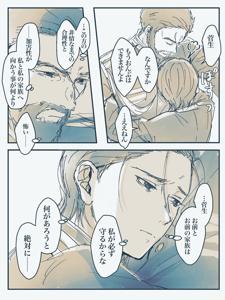 atrsta4436's tweet photo. 継→菅

届かない想い https://t.co/ru1f0od4ah
